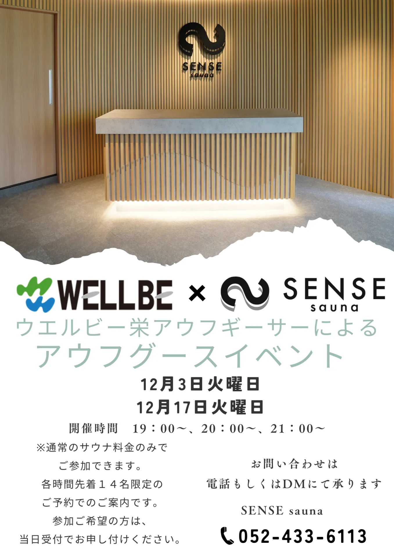 会員登録・予約不要 名古屋駅から徒歩6分 サウナ・カフェ | SENSEsauna-公式