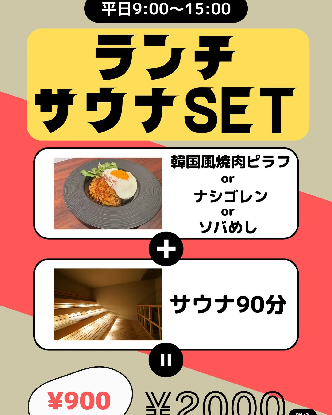 【🔥SENSE sauna 4月＆5月前半イベントスケジュー...