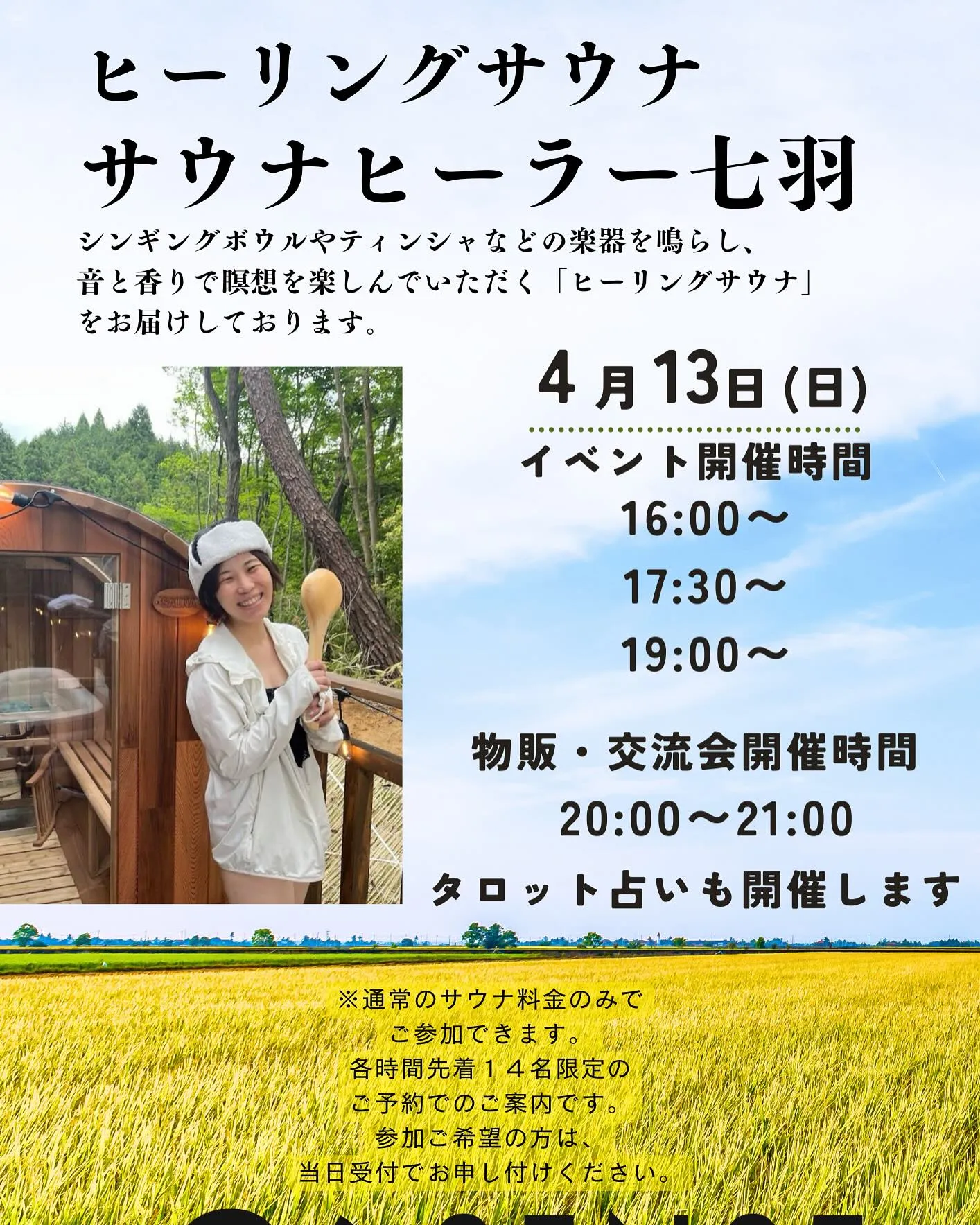 【🔥SENSE sauna 4月＆5月前半イベントスケジュー...
