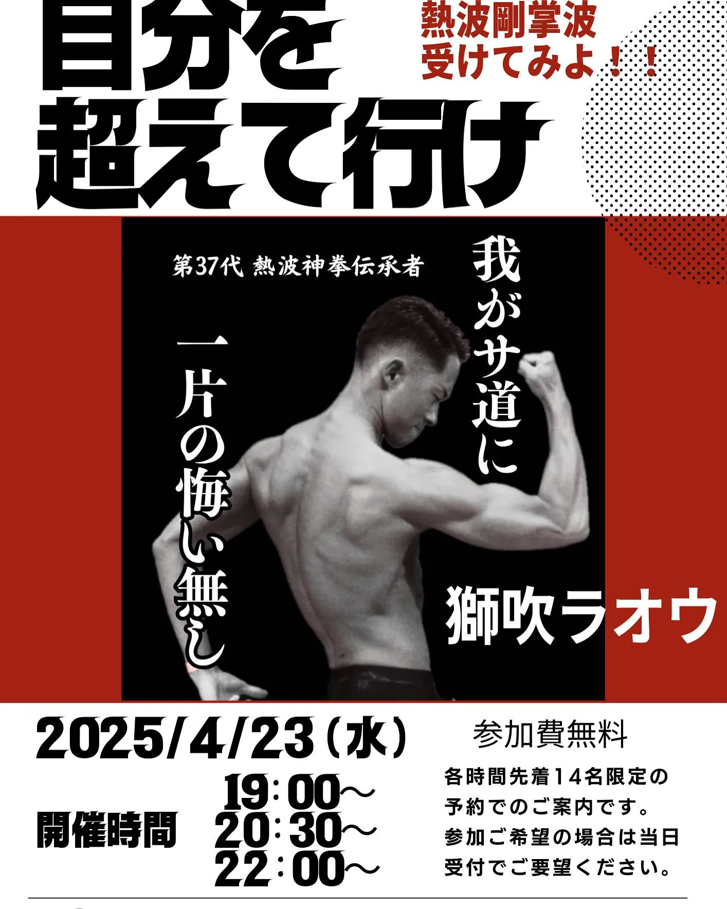 【🔥SENSE sauna 4月＆5月前半イベントスケジュー...