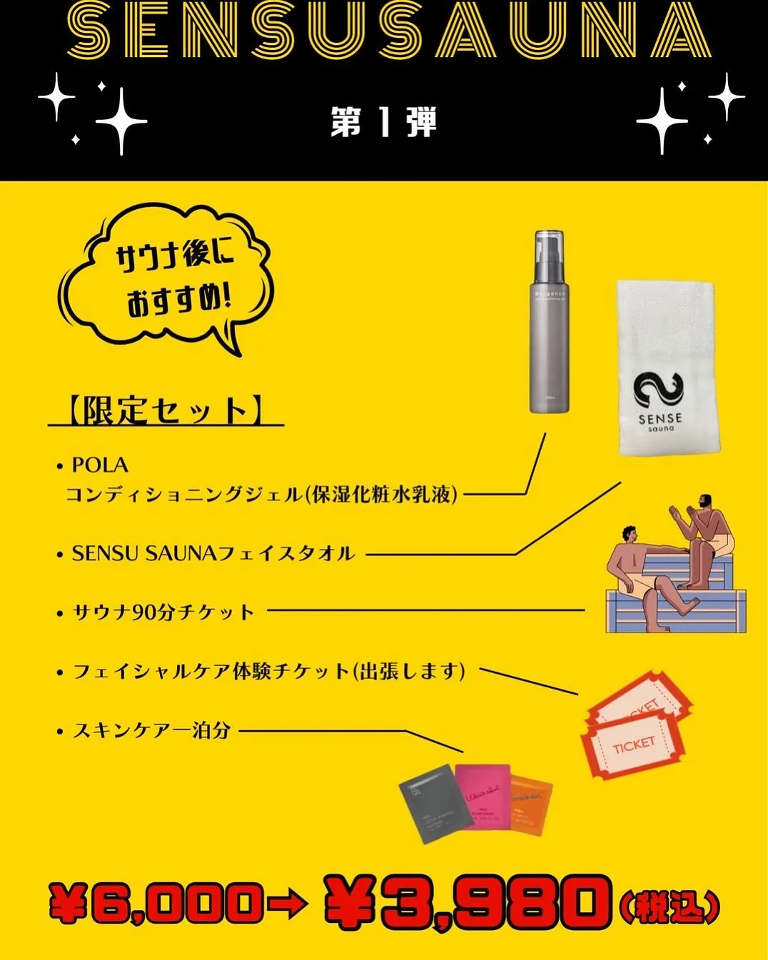 🌿【5月イベント情報】SENSE sauna🌿