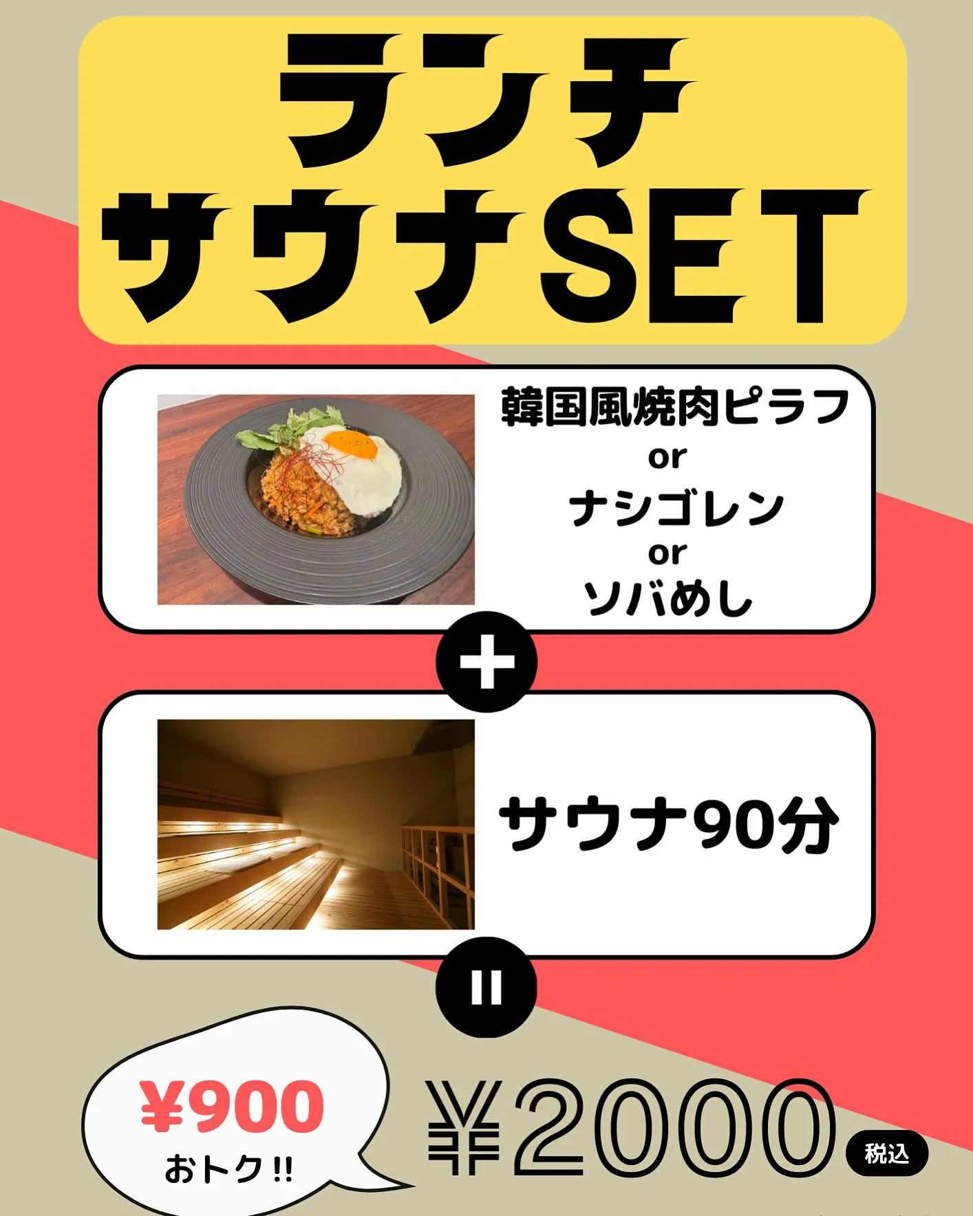🌿【5月イベント情報】SENSE sauna🌿