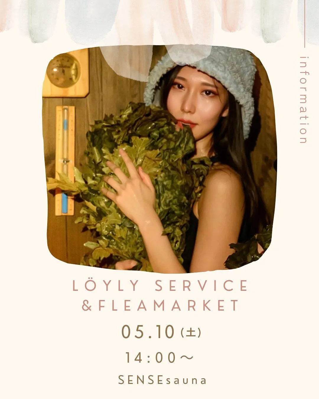 【5/10(土)開催！SENSEサウナフリマ】