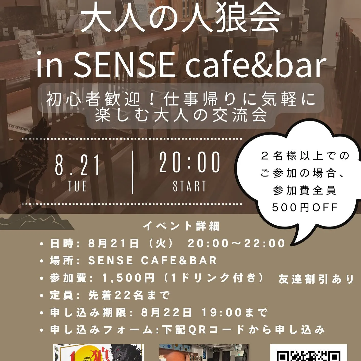 🔥【8月のアウフグースイベント情報📅】