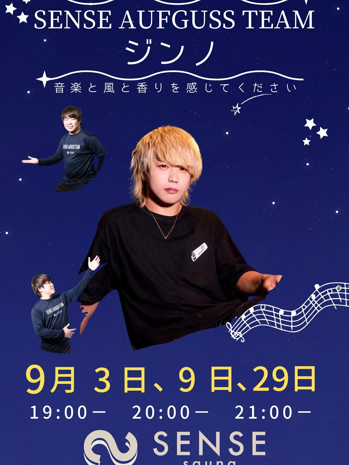 🧖‍♂️🔥 SENSE sauna 9月イベント情報 🔥🧖‍...