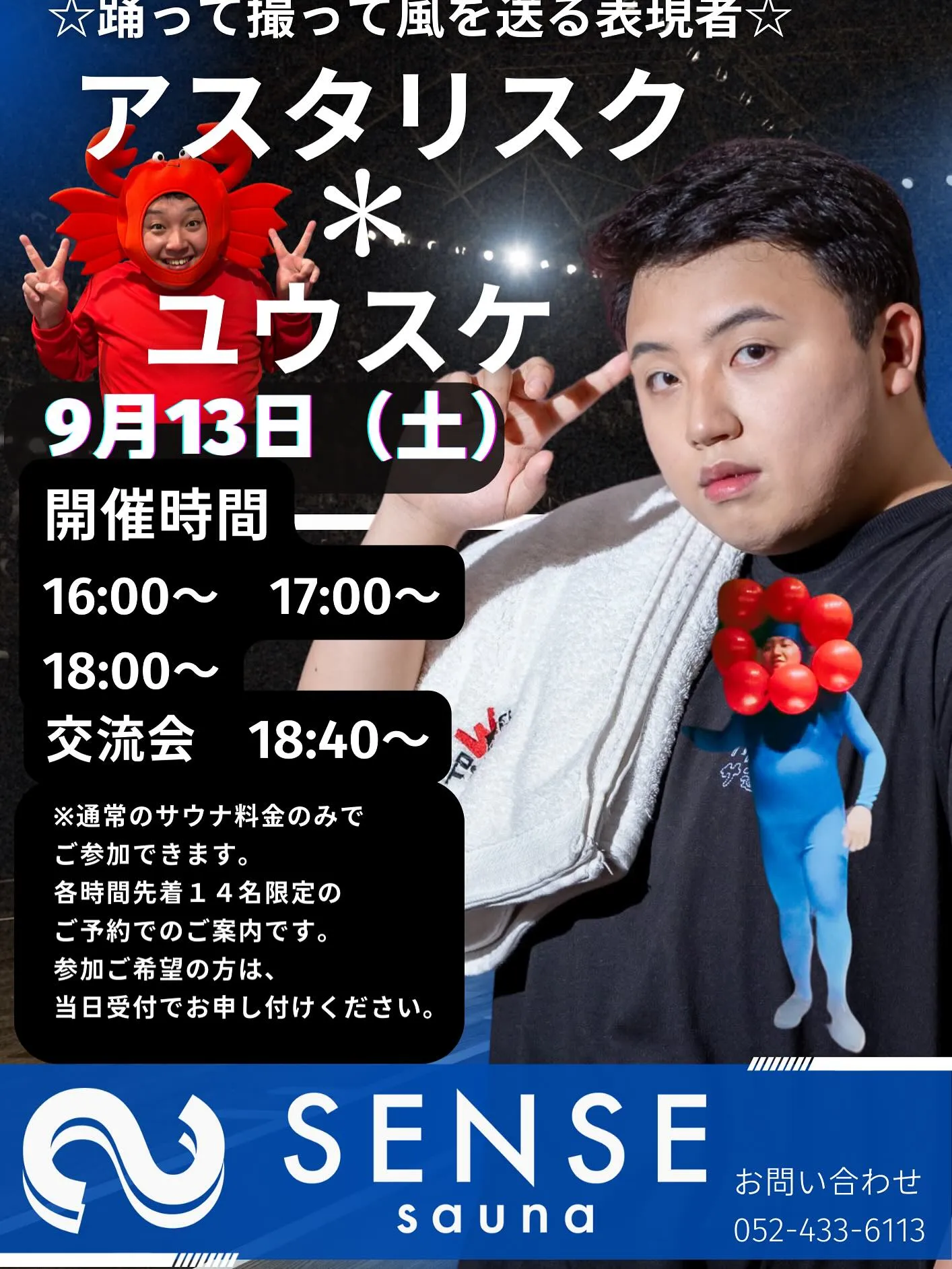 🧖‍♂️🔥 SENSE sauna 9月イベント情報 🔥🧖‍...