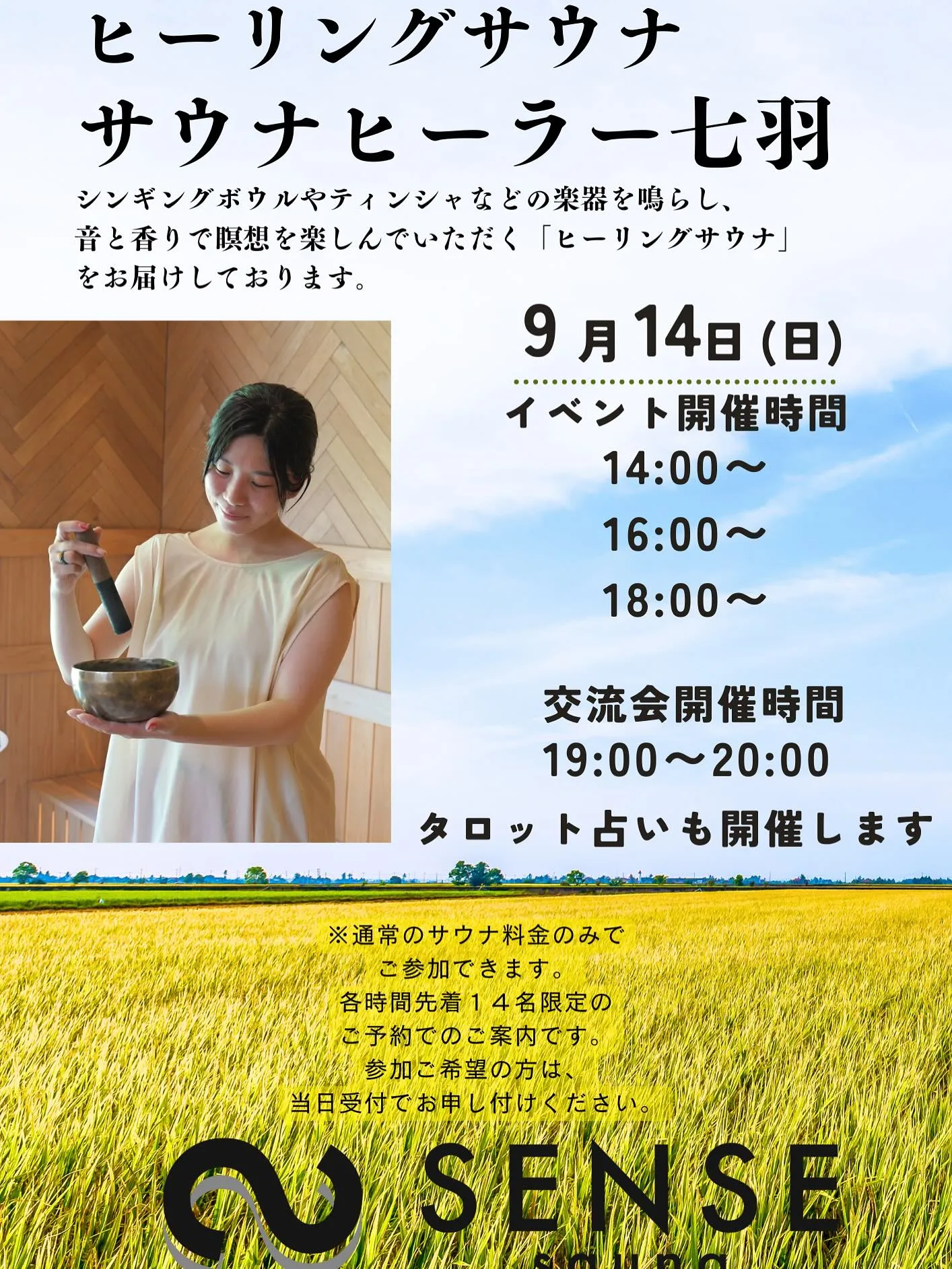 🧖‍♂️🔥 SENSE sauna 9月イベント情報 🔥🧖‍...