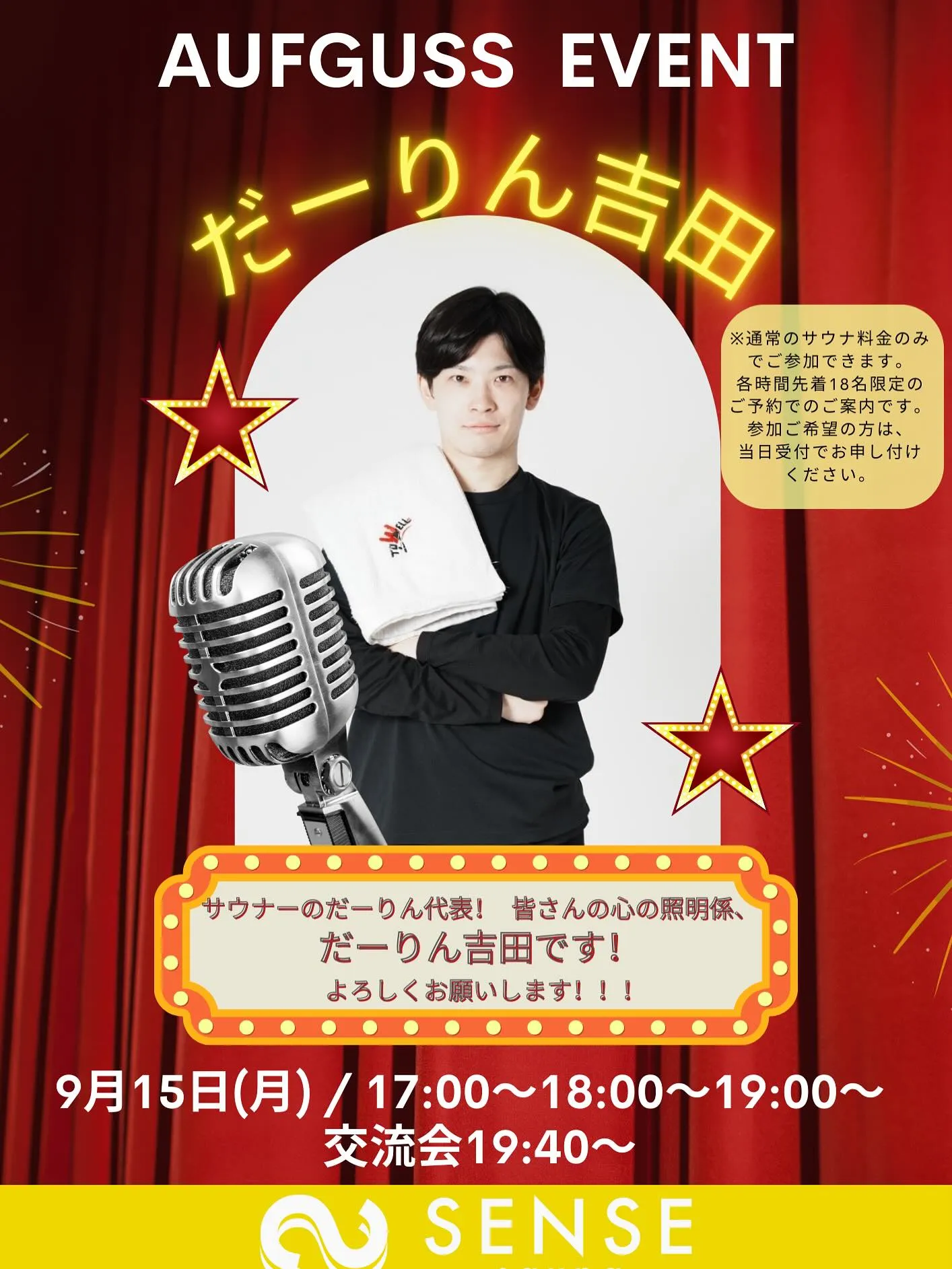 🧖‍♂️🔥 SENSE sauna 9月イベント情報 🔥🧖‍...