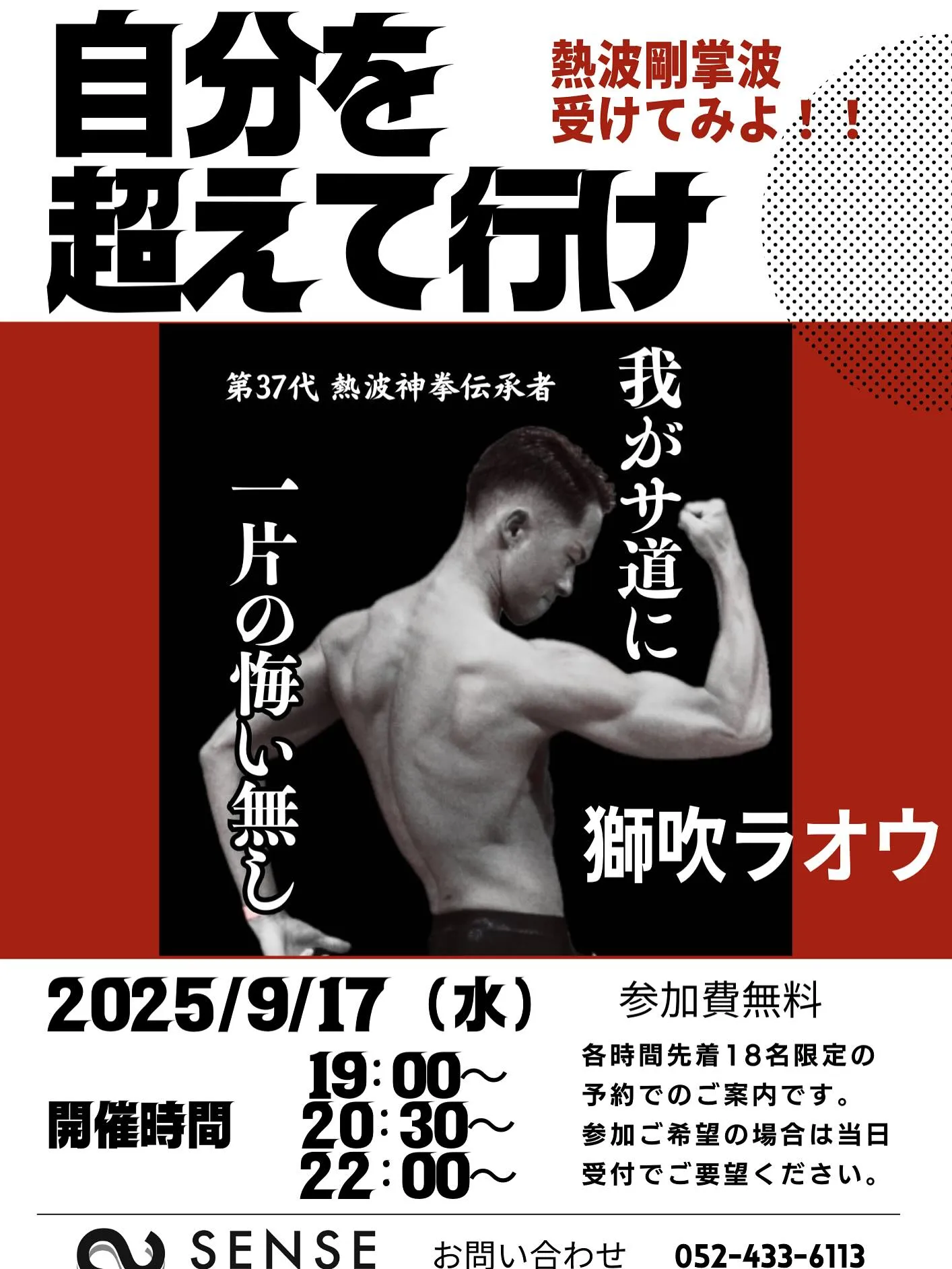 🧖‍♂️🔥 SENSE sauna 9月イベント情報 🔥🧖‍...