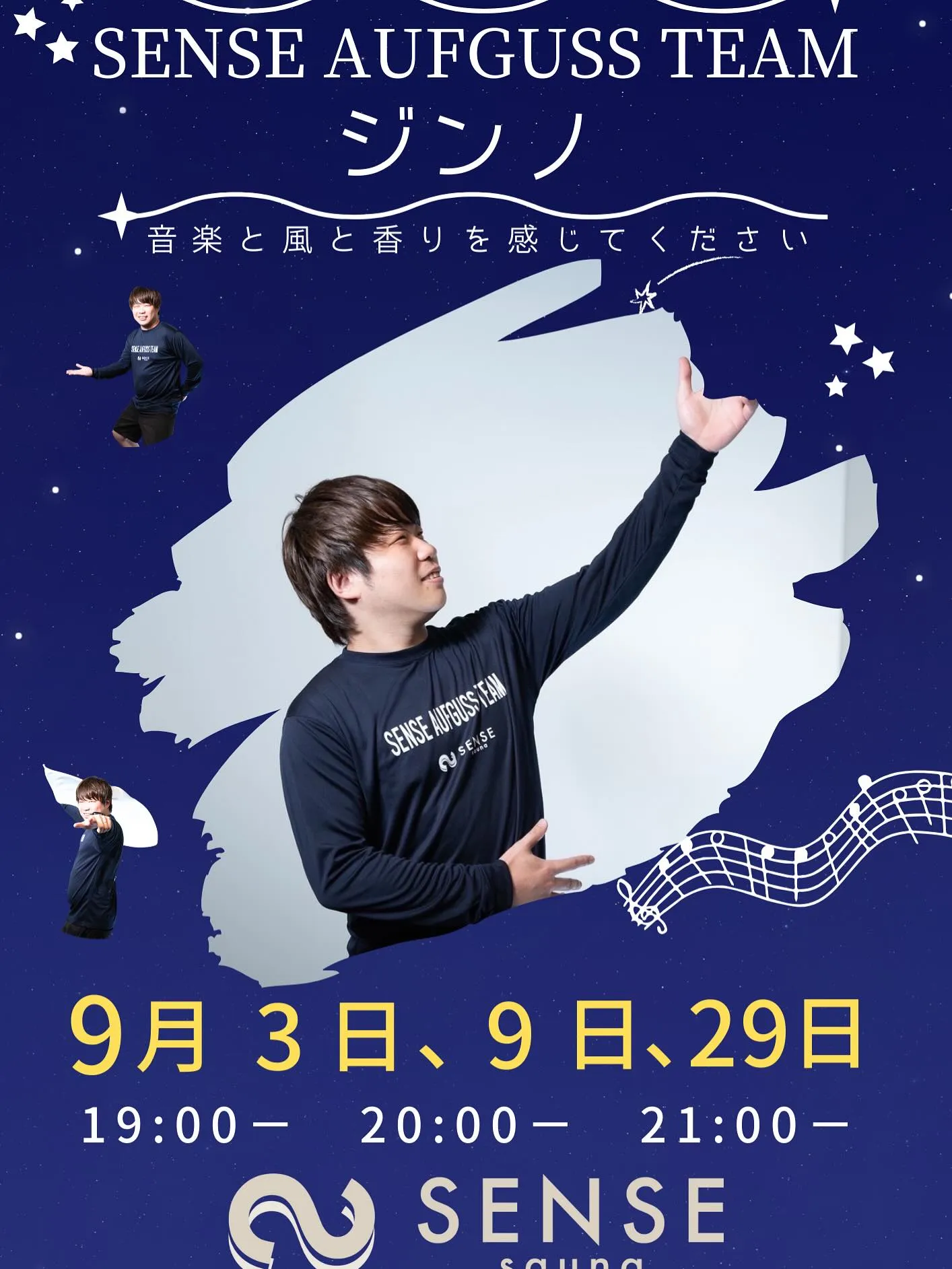 🧖‍♂️🔥 SENSE sauna 9月イベント情報 🔥🧖‍...