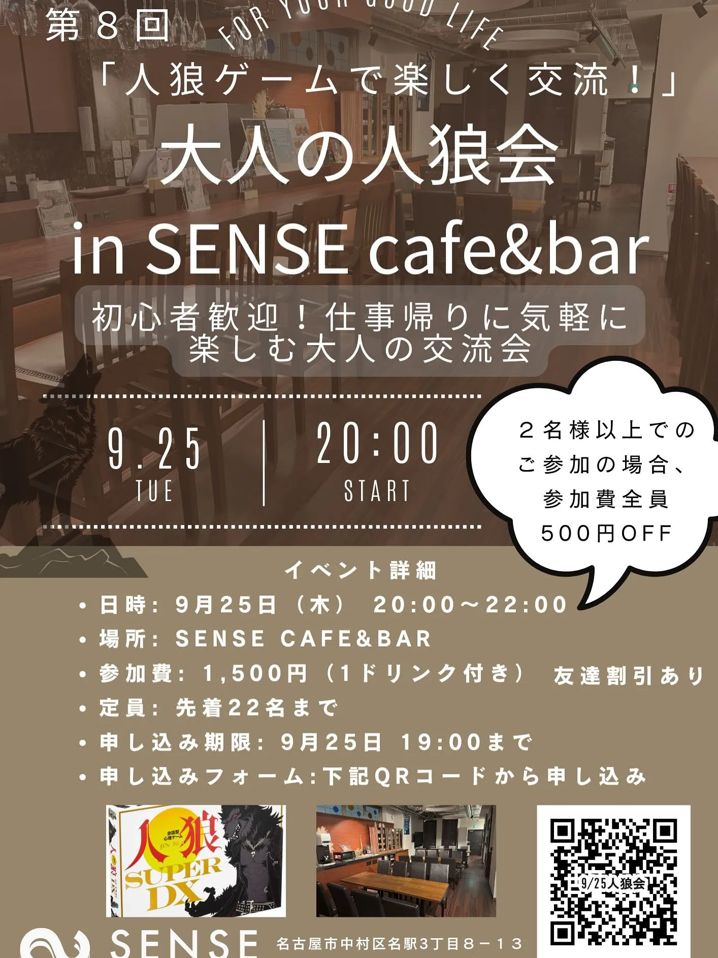 📅 SENSE sauna 9月イベント情報