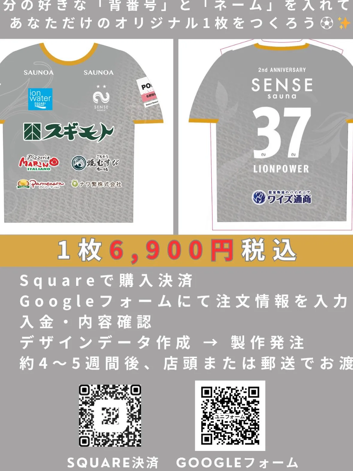 🔥SENSE sauna 11月イベント情報🔥
