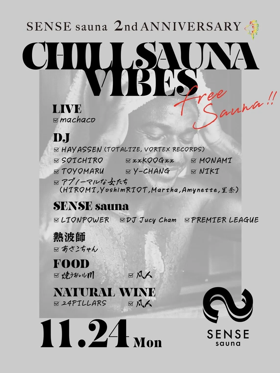 🔥SENSE sauna 11月イベント情報🔥