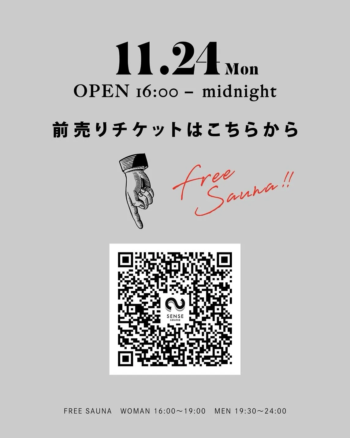 11/24(月) 名駅SENSE saunaにてセンスサウナ...