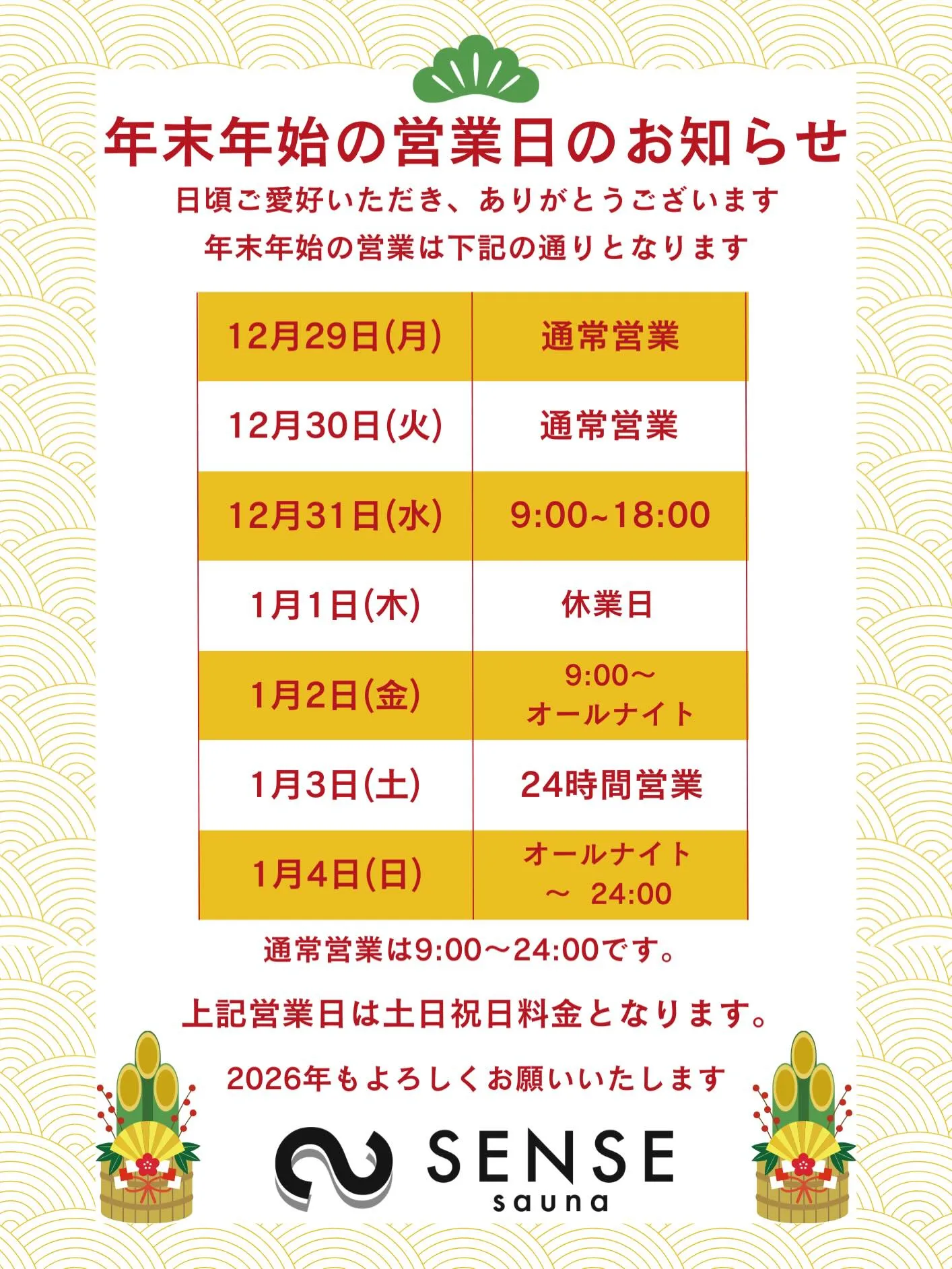 🎍✨新年あけましておめでとうございます✨🎍